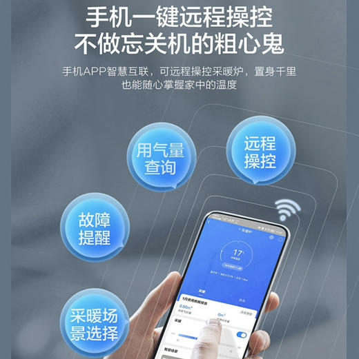 海尔（Haier）采暖炉 L1PB26-HJ7(T)U1 商品图12