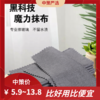 魔力抹布   洗车擦玻璃加厚无痕家用厨房保洁擦镜子 商品缩略图0