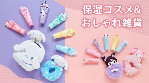 日本sanrio 库洛米美乐蒂玉桂狗 kitty卡通香味护手霜 唇膏 商品图1