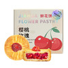 【嘉华】樱桃玫瑰鲜花饼 商品缩略图3