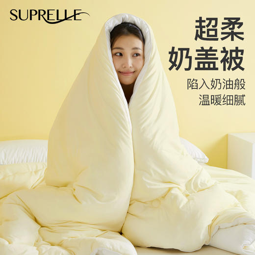 Suprelle超柔奶盖夏凉被系列、四季被 I 德国品牌，让睡眠沁柔舒爽 商品图5