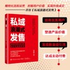 【代发专拍】私域浪潮式发售 商品缩略图1