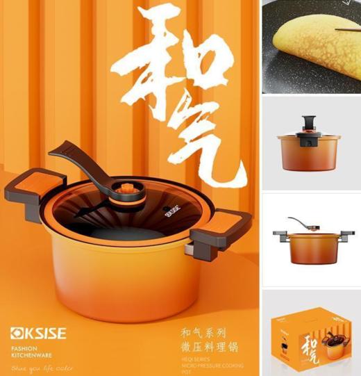 【团购展示】KSISE微压锅KST224322 商品图0