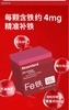 一店7m Resenford雷森福德富铁凝胶糖果（红枣味）3瓶装 1瓶100g（4g/粒*25粒）4.10 商品缩略图2