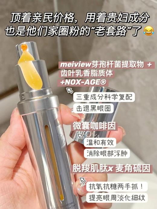 珀莱雅双抗小夜灯眼霜20ml 弹润透亮活力眼霜焕亮眼周 商品图9