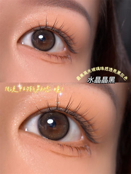 正品年抛 | Peachcon系列水晶晶黑美瞳 | 直径14.2着色13.2 |韩国 商品图4