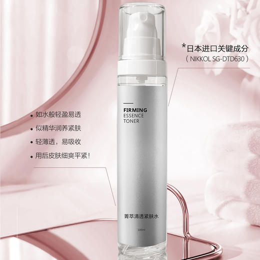 复刻白金水正装菁萃清透紧肤水正装100ml 乳酸菌复配燕麦雪耳发酵产物微生态友好 多肽紧致提升收细毛孔：如水般轻盈易透 似精华润养紧肤：轻薄透 易吸收 用后皮肤细爽平紧 商品图4