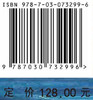 [按需印刷]鱼类形态学模型与群落研究/李新辉，赖子尼，余煜棉 等 商品缩略图2