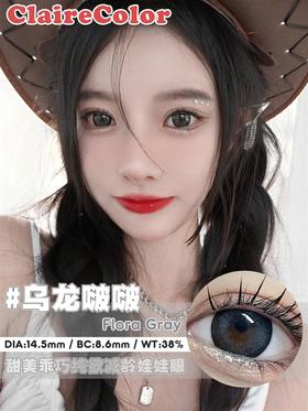 Clairecolor正品年抛| 乌龙啵啵美瞳 |直径14.5着色14.0 |韩国产