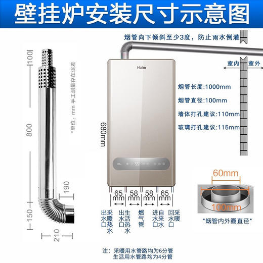 海尔（Haier）壁挂炉 L1PB20-HM(T) 商品图11