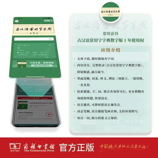古汉语常用字字典 第5版 商品图3