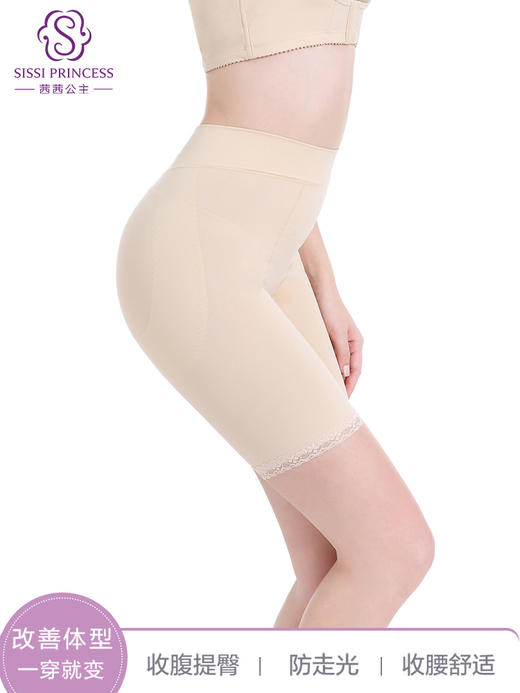夏季防走光 打底裤    收腹提臀打底裤   蜜桃负离子收腹裤 商品图2