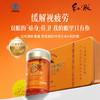 红帆牌叶黄素葡萄糖酸锌维生素A软胶囊500mg*60粒*2瓶 商品缩略图1