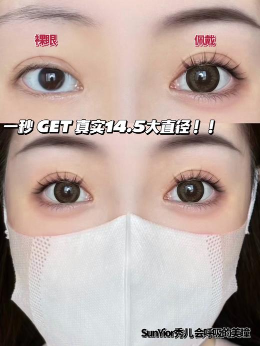 正品年抛 | 黑糖可可美瞳 | 直径14.5 着色13.8 | 韩国产 商品图3