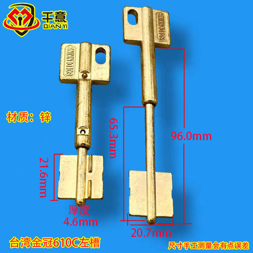 台湾金冠610C左槽 商品图0