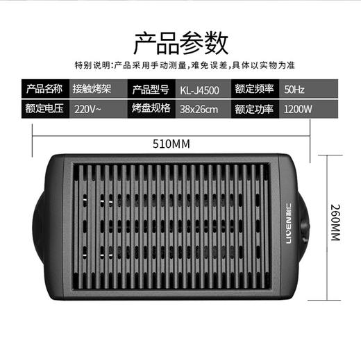 利仁电烤炉家用烤鱼烤肉盘多功能不粘电烤盘一体烤鱼机铁板烧机J4500 商品图6