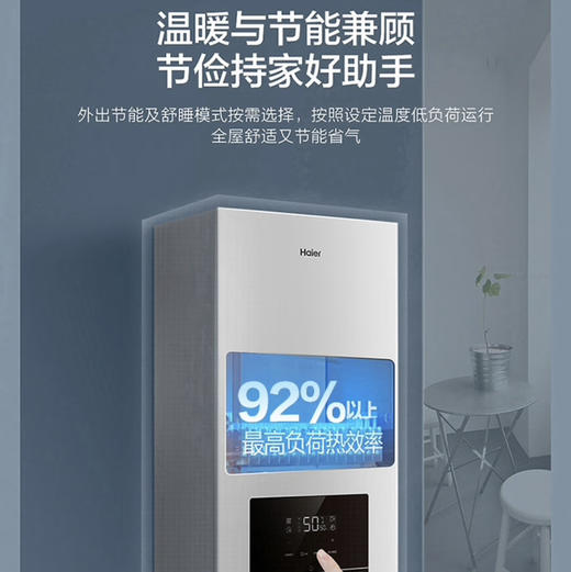 海尔（Haier）采暖炉 L1PB26-HJ7(T)U1 商品图9