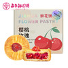 【嘉华】樱桃玫瑰鲜花饼 商品缩略图0