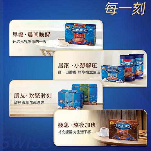 美国美怡可巧克力冲饮粉系列208g-283g 多种口味选择醇厚浓香 025543/025544/025545/022911/022918 商品图3