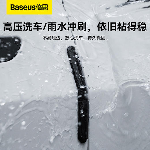 【69元3件】倍思 T-Space 防撞条套装 特斯拉专用 6条 商品图5