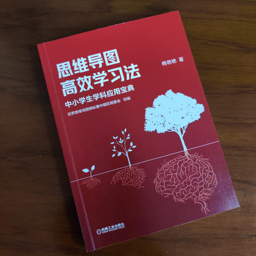 【签名版】思维导图高xiao学习法 商品图1
