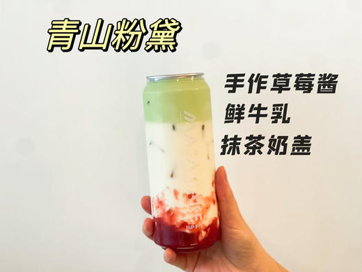【青山粉黛】 商品图0