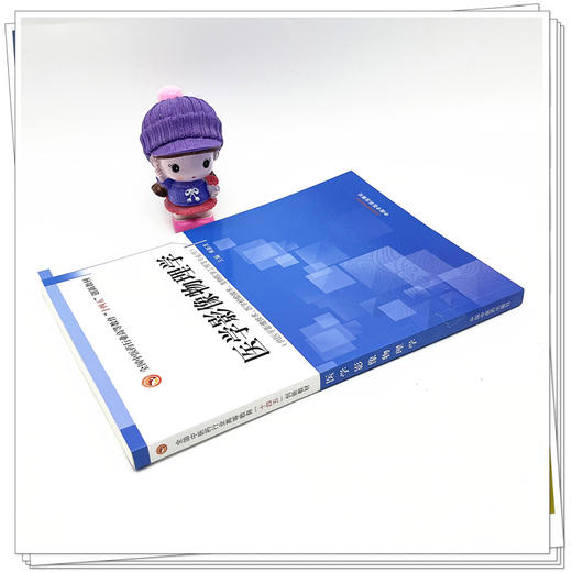 医学影像物理学 章新友 主编 全国中医药行业高等教育十四五创新教材 中国中医药出版社 书籍 商品图3