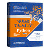 零基础 7 天入门学 Python 商品缩略图0