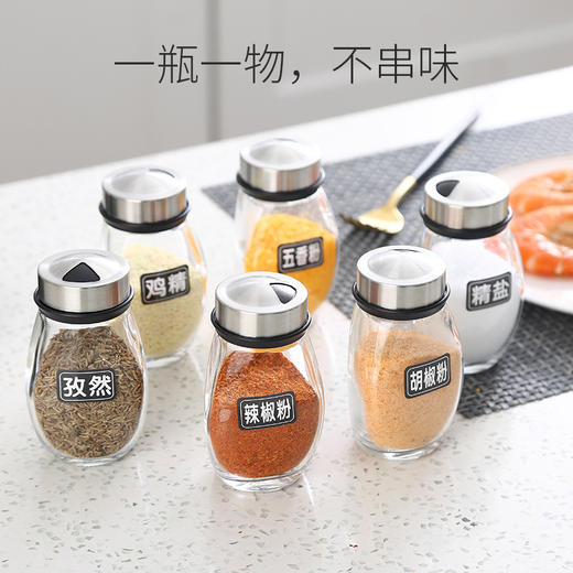 「6个套装！可旋转」调味瓶罐旋转底座调料瓶套件 厨房用品调味罐组合套装 商品图3