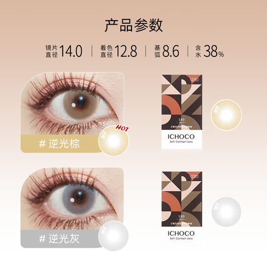 逆光（半年抛） 商品图1