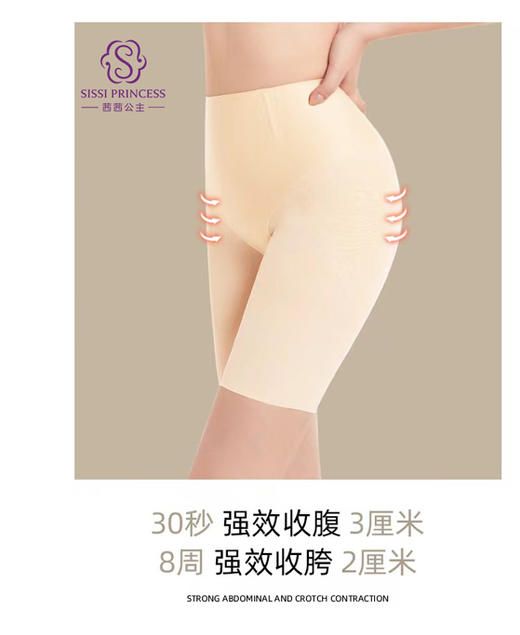 夏季轻薄塑形，蜜桃臀  搭配五行元素促进血液循环   五行元素无痕收腹束裤 商品图2