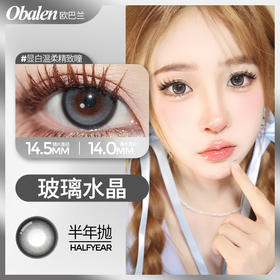 水嘟嘟纯欲大光环#玻璃水晶