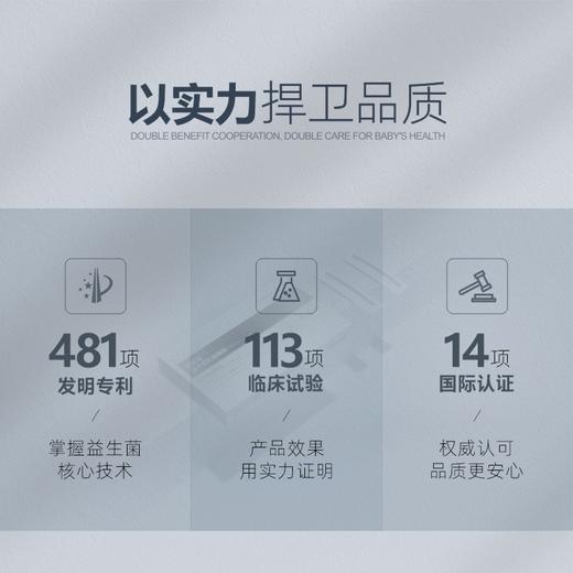 蒙佩尔兰 达抗元益生菌 商品图2