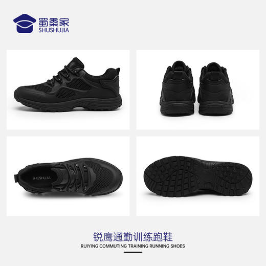 【锐鹰通勤训练跑鞋】 户外运动网布鞋靴 透气防滑战术跑鞋 商品图4