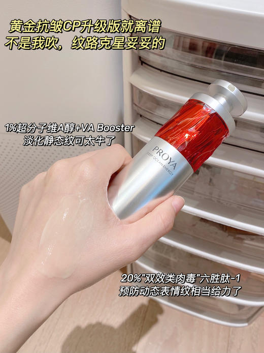 珀莱雅 双抗红宝石A醇精华液早C晚A精华2.0双抗精华液  商品图9