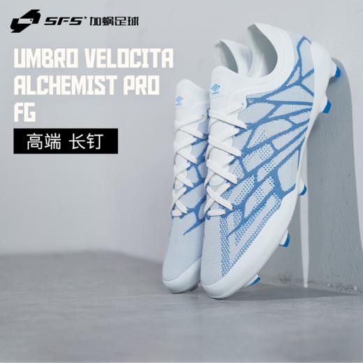 SFS茵宝UMBRO VELOCITA ALCHEMIST PRO高端 FG长钉天然草足球鞋 商品图0