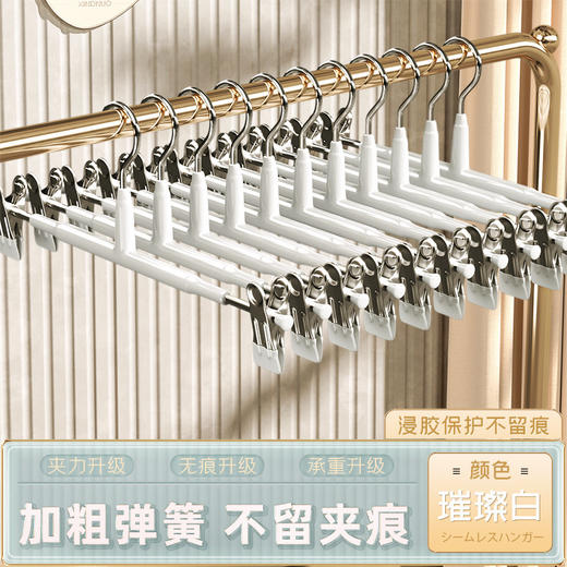 「10支装！9色可选」夹子衣架 裤架裤夹子居家日用收纳整理无痕防滑jk裙夹子挂衣专用晾晒夹子 商品图2
