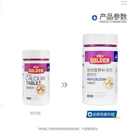 谷登宠物狗狗高钙片幼犬泰迪金毛健骨补钙营养 商品图4