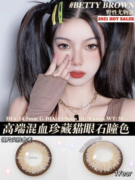winni&milcacon年抛系列焦糖脆脆棕美瞳 直径14.5着色14.0 韩国产 商品图9