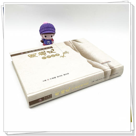 周超凡学术传承文集 于智敏 张立平 著 中国中医药出版社 中医理论传承丛书  书籍 商品图3