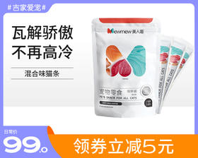 美人喵 猫条混合味&金枪鱼+鸡肉味&三文鱼味&金枪鱼味   100支