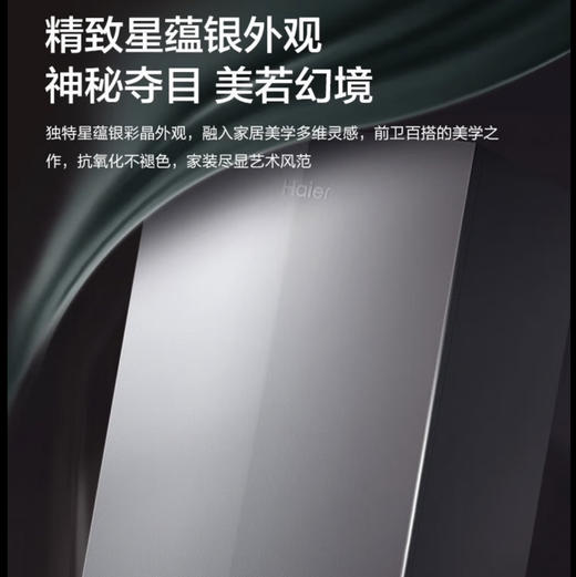 海尔（Haier）壁挂炉 L1PB26-HR5(T)U1 商品图14