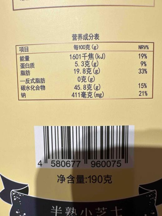半熟小芝士蛋糕190g 商品图5