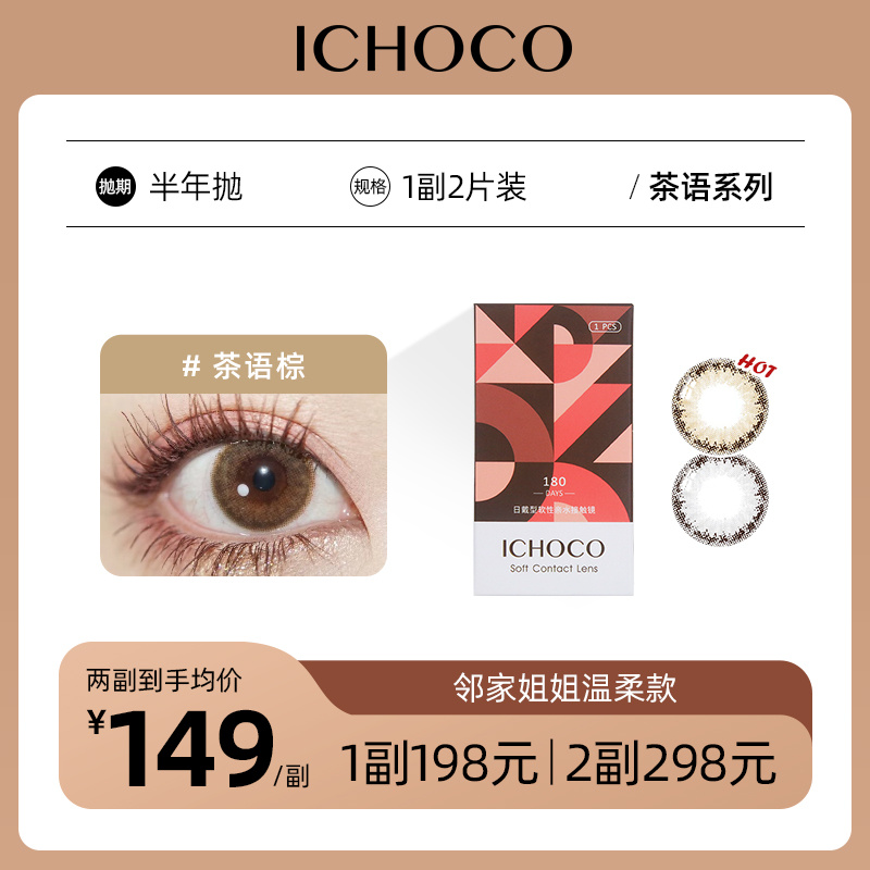 茶语（半年抛）