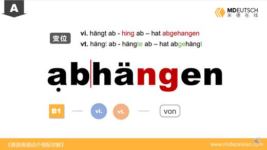 abhängen 商品图0