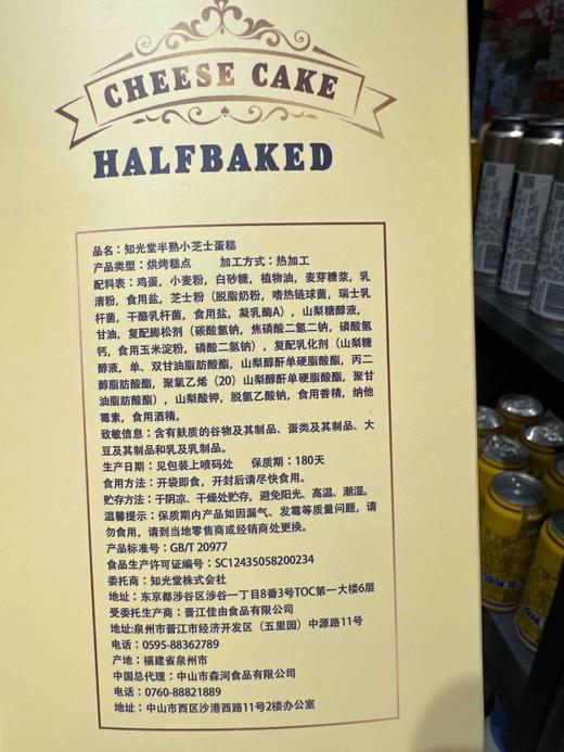 半熟小芝士蛋糕190g 商品图4