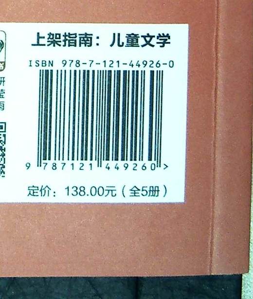 花园奇案（全5册）儿童文学图书 自然界的科普知识 培养孩子的观察分析与逻辑思考能力 电子工业出版社 商品图1