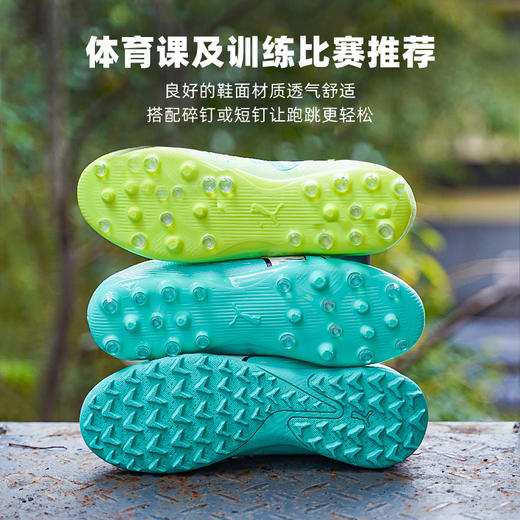 PUMA/彪马FUTURE MATCH MG短钉中端青少年足球鞋男107196 03 商品图2