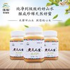 汉黎黄芪蜂蜜500克*2瓶装 商品缩略图0