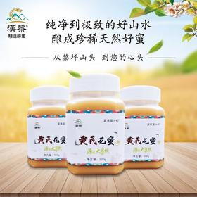 汉黎黄芪蜂蜜500克*2瓶装
